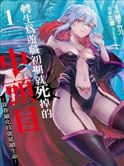 化物语漫画角色弧光对照课程的进阶插图