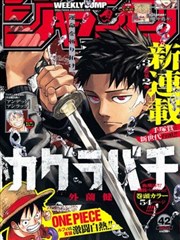 化物语漫画分镜与留白专题的插图