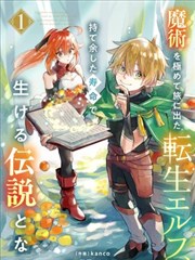 化物语漫画改编比较阅读专题的插图