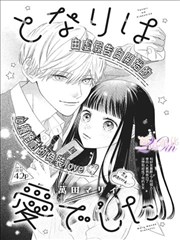 化物语漫画活页图鉴的怪异词条卡示意图