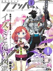 化物语漫画活页图鉴的跨页类卡片示意图