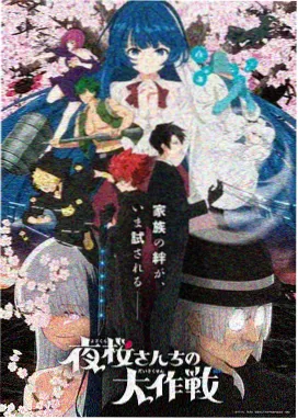 化物语漫画研读活页课装订日志的配图四